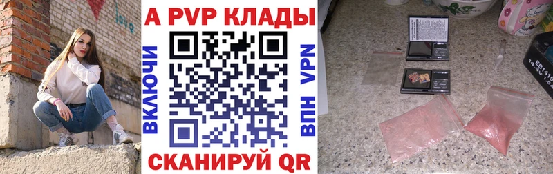 А ПВП мука  наркота  Звенигово 