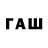 Codein напиток Lean (лин) Ilkin Qaibov