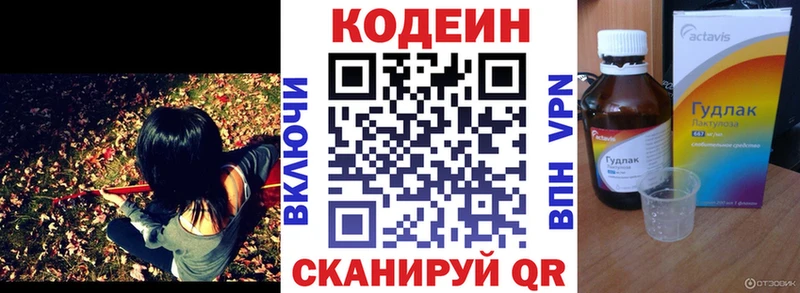 цены наркотик  Звенигово  KRAKEN ссылки  Кодеиновый сироп Lean напиток Lean (лин) 