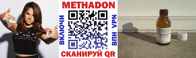 дарнет шоп  Звенигово  Метадон VHQ 